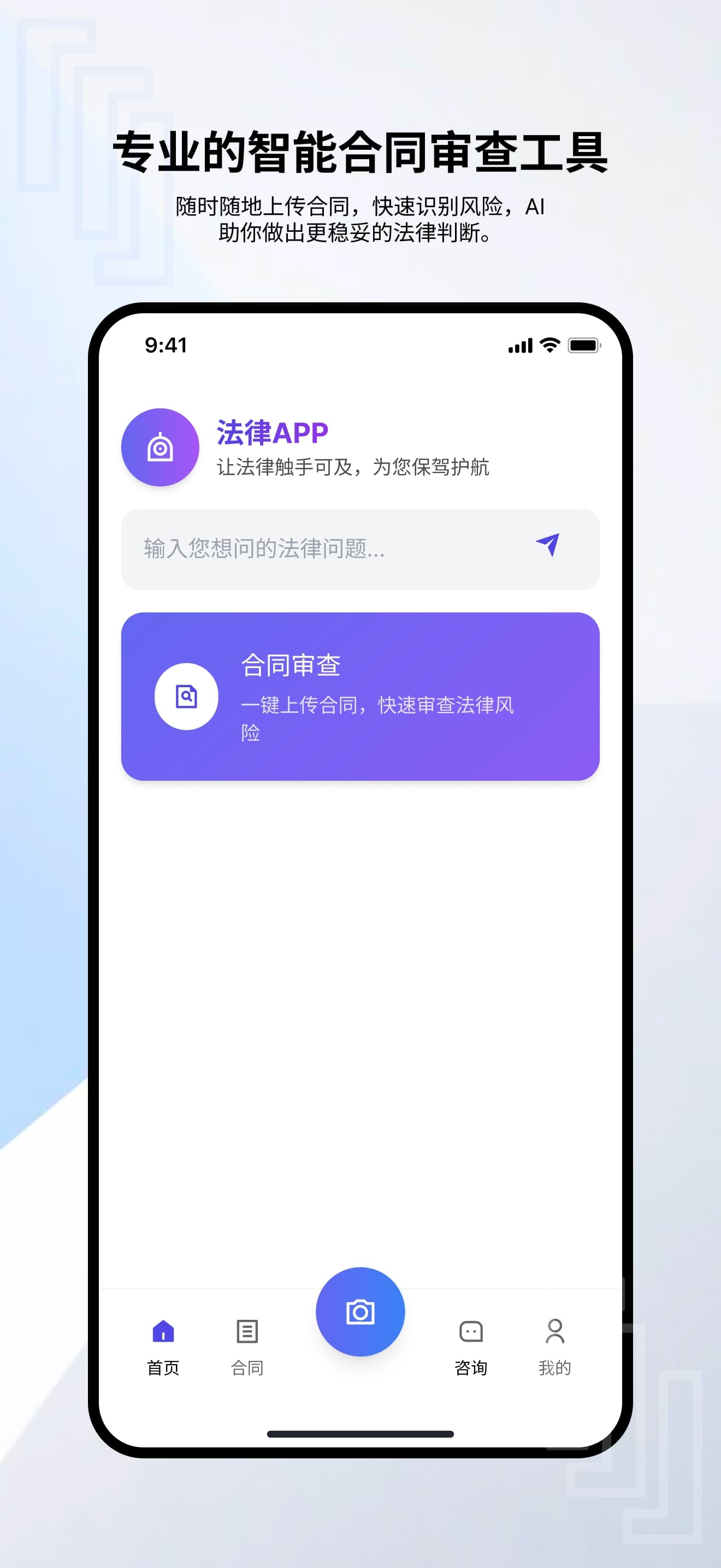 审审鸭APP主页